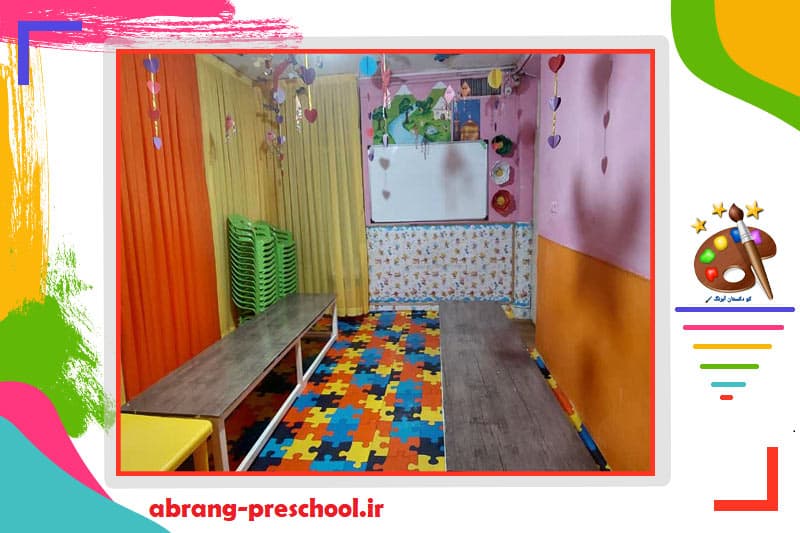 کودکستان آبرنگ