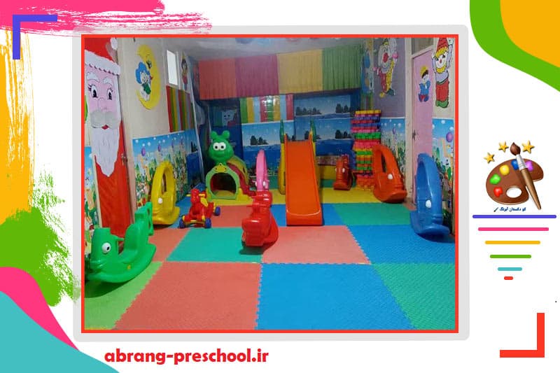 کودکستان آبرنگ