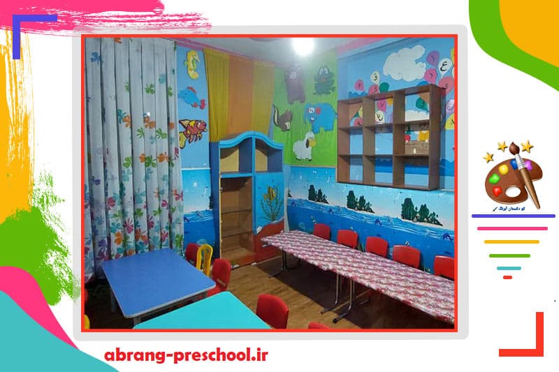 کودکستان آبرنگ