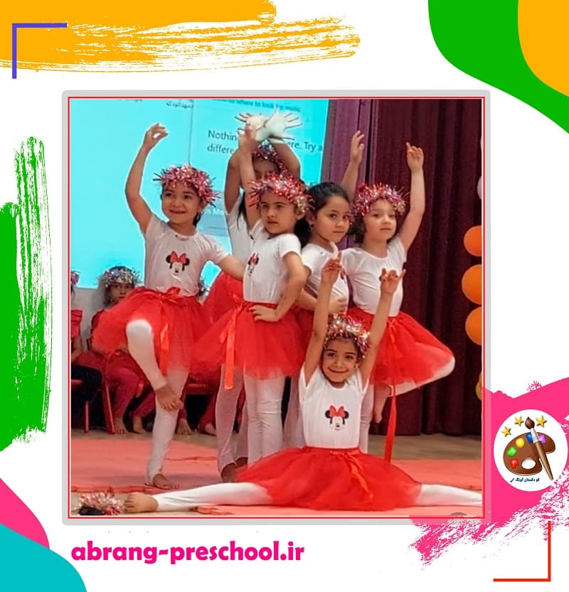 کودکستان آبرنگ