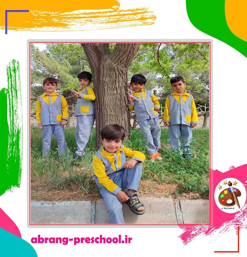 کودکستان آبرنگ